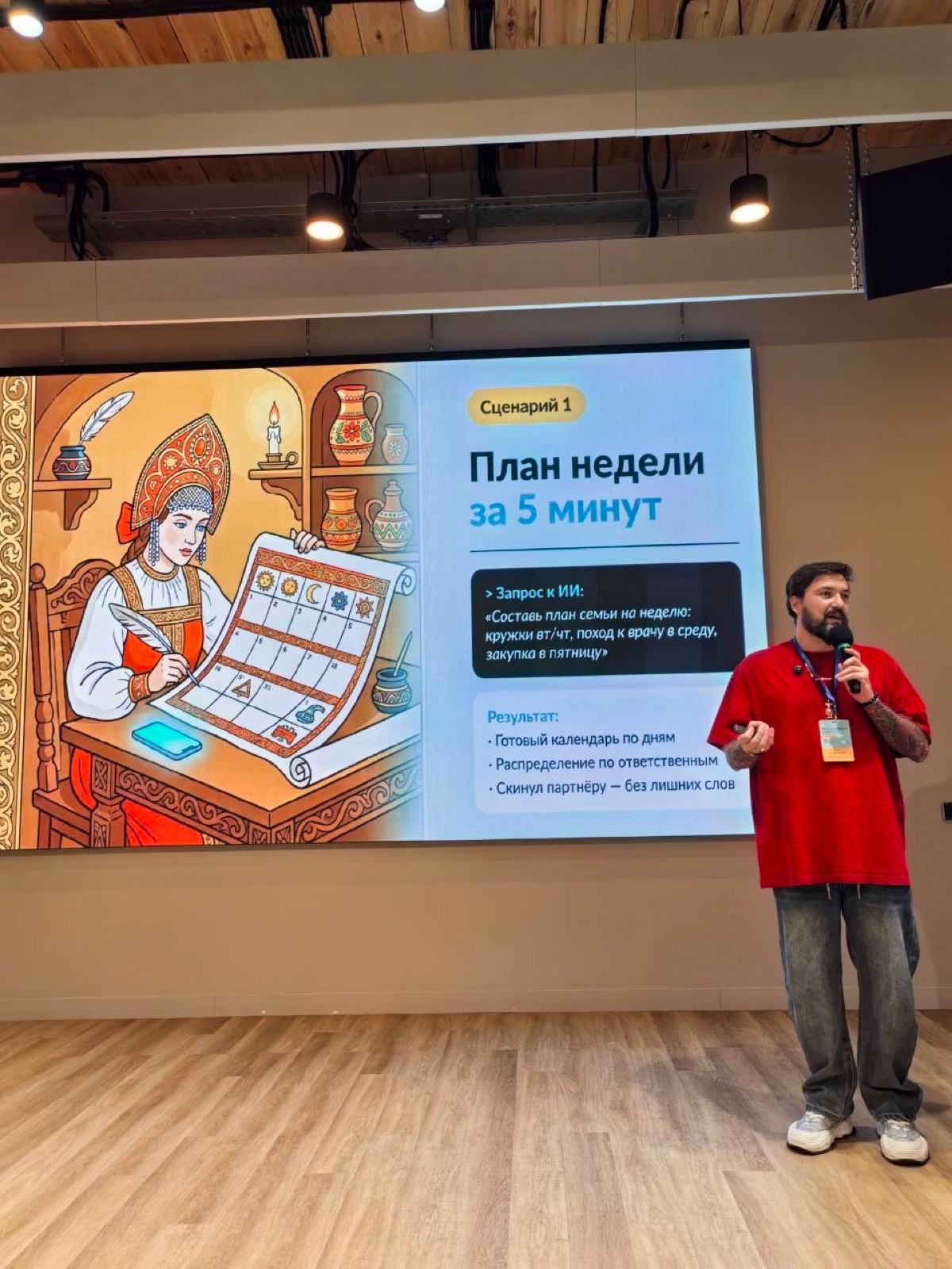 Нейросети в повседневной жизни. Практические сценарии: планирование недели и семейные задачи.