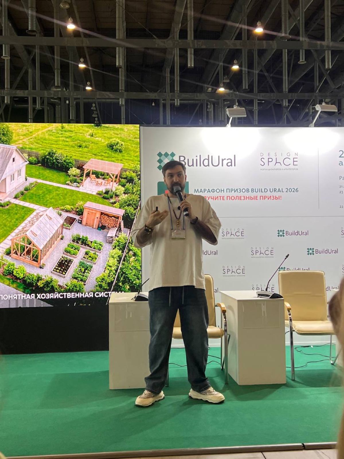 Выступление на BuildUral. Роман Исаев в деловой программе отраслевой выставки.