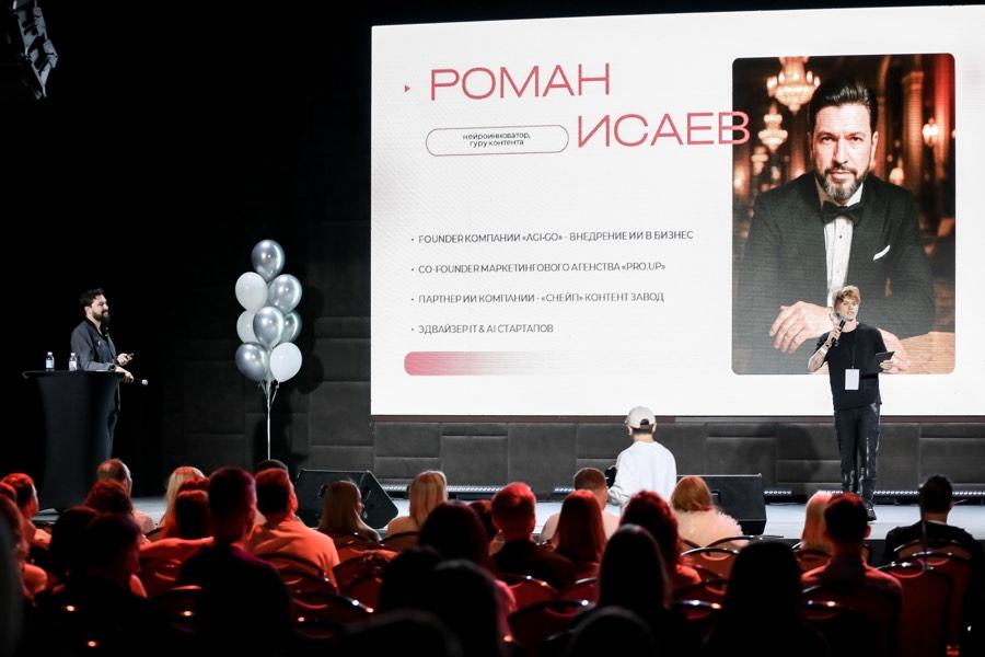 Презентация для аудитории. Выступление Романа Исаева на большой сцене.