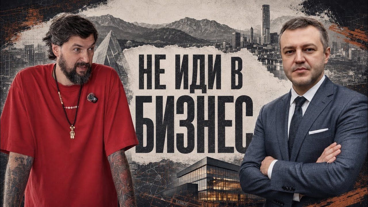 Роман Исаев и Михаил Герасимов — обложка выпуска «Вайба Урала»